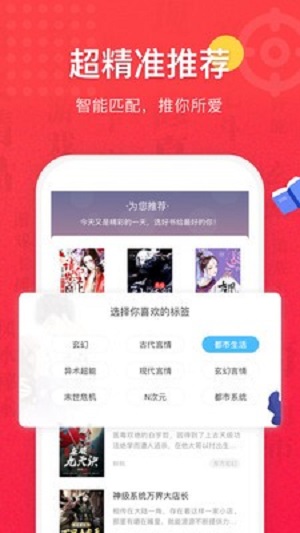 七喵小说破解版  v1.0图2