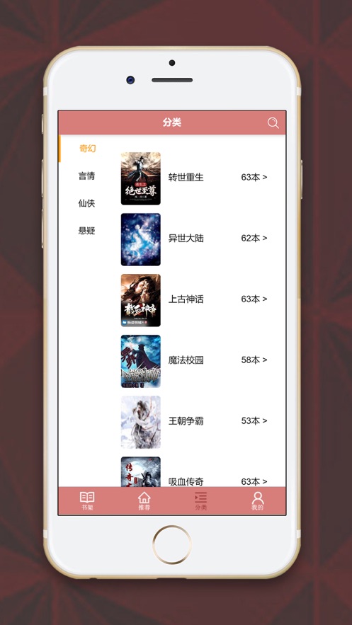 道达阅读  v7.41图2