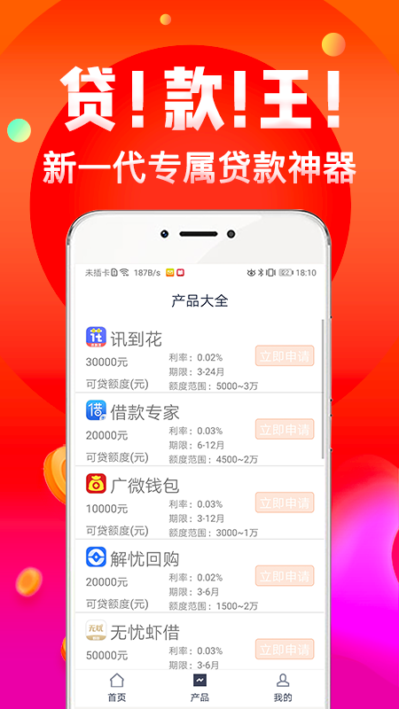 普咚花  v1.1.2图3