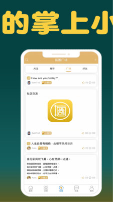 拓圈软件下载  v2.2.2图4