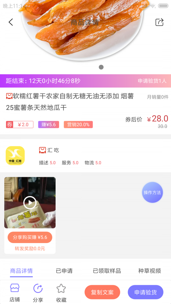 带货联盟app