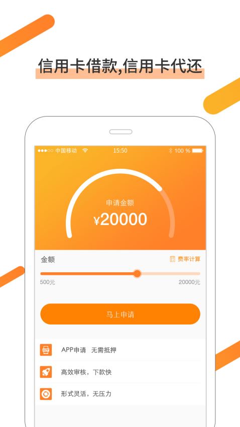 急用钱借贷款最新版  v2.1.0图1