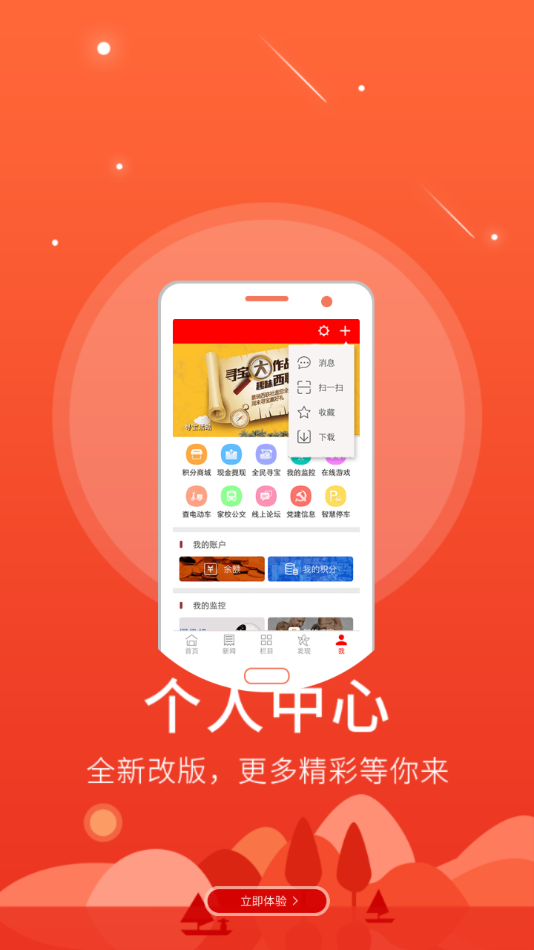 智慧鹰潭手机版  v5.8.9图1