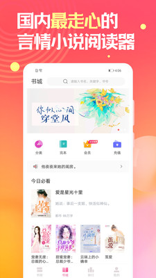 栀子欢免费小说app  v2.7.2图4