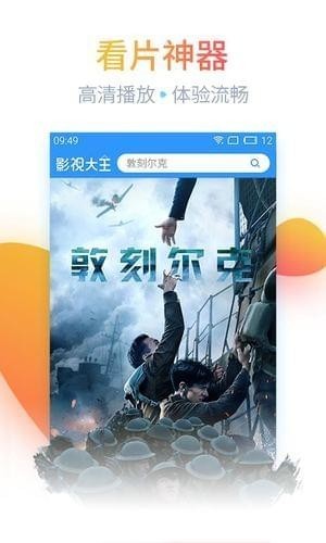 北方看剧app免费版  v1.1.4图2