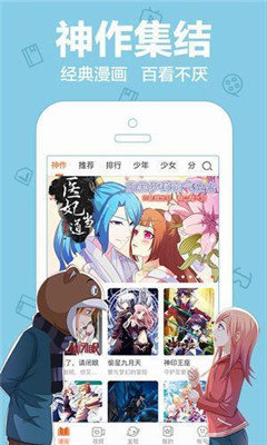 kkp漫画app  v5.0.0图1