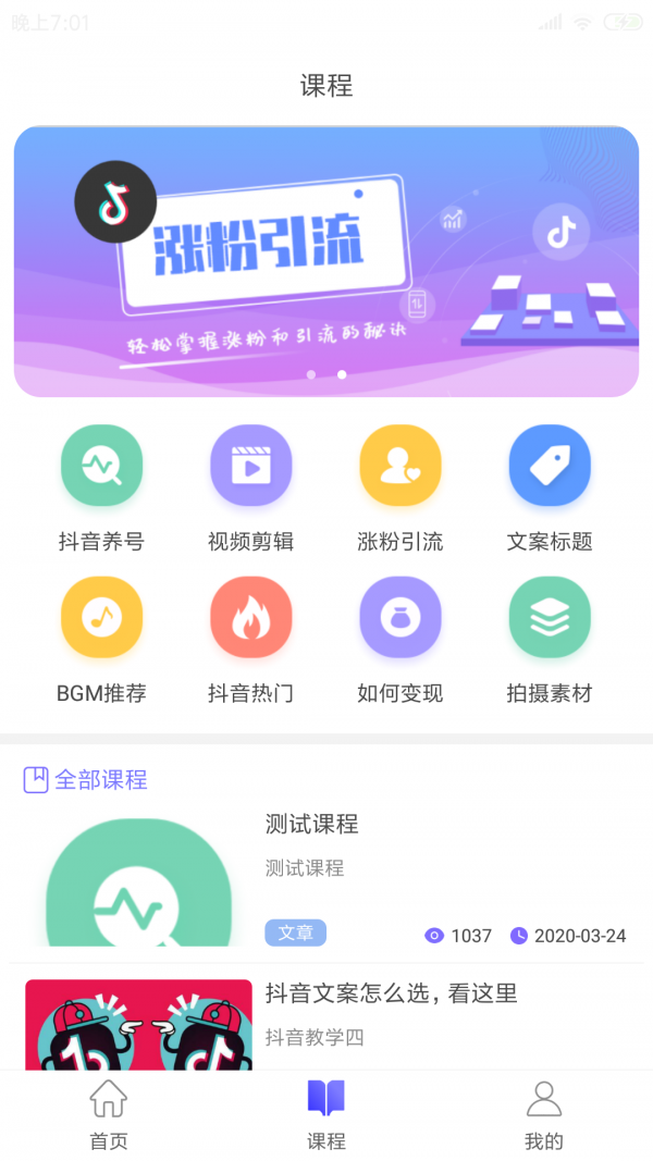 带货联盟app  v1.3.3图3