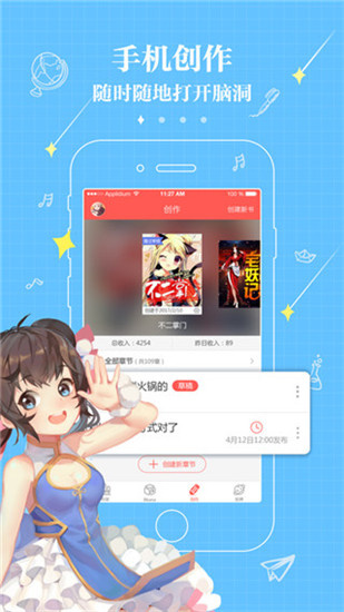 不可能的世界小说app