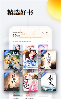 多阅免费小说安卓版  v1.2.1图2