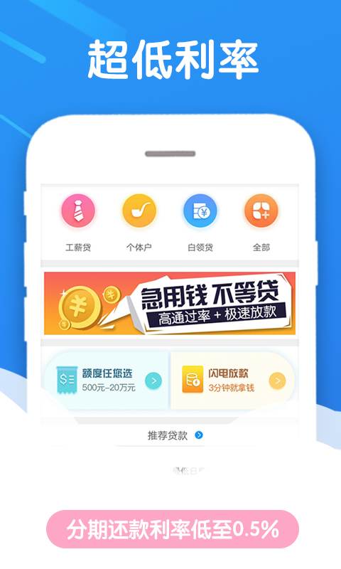 马上借钱app官网下载  v3.2.2图1