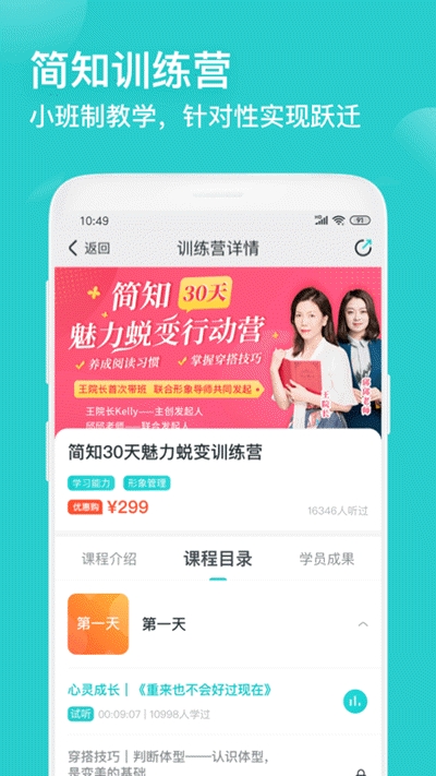 简知app下载安装官网苹果版