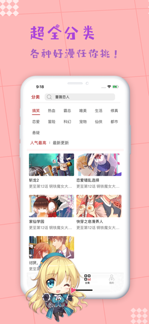 乐陶陶漫画安卓版  v1.0.00图1