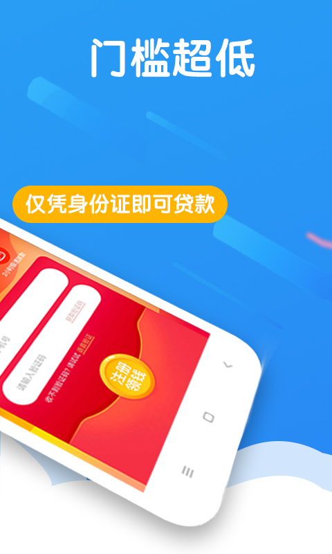 马上借钱app官网下载  v3.2.2图3