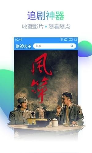 北方看剧app免费版