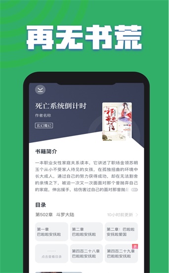 好书包免费版  v1.0图4