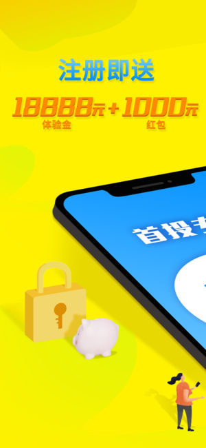 向上金服  v4.6.1图1