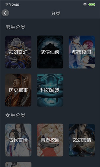 奇阅免费阅读小说手机版  v1.4图1