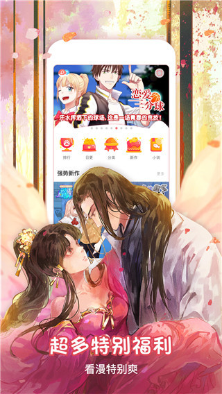 妖酷漫画  v2.6.0图3