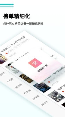 随梦小说app下载1.4  v5.0.0图3