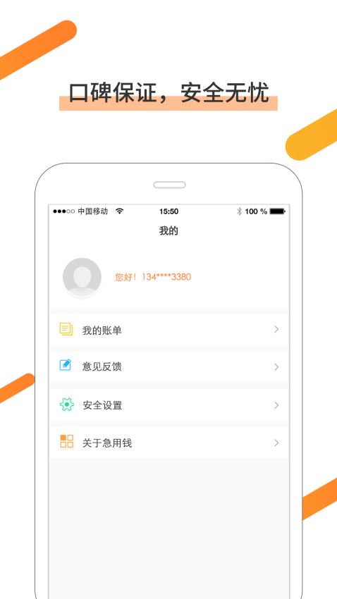 急用钱借贷款app  v2.1.0图3