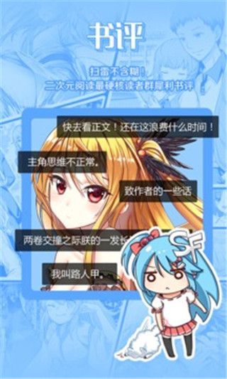 甜蜜禁忌漫画安卓版下载手机