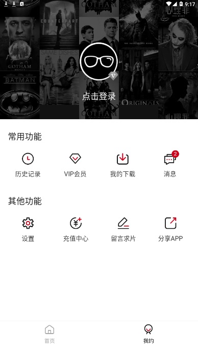 稻草人影视最新版在线观看免费下载安装  v3.29.00图3