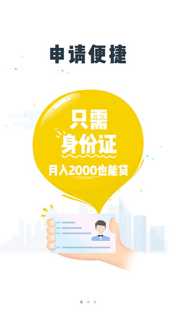 钉钉侠贷款app