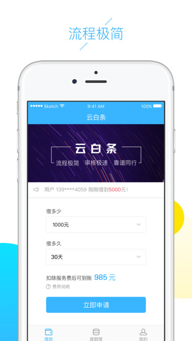 云白条安卓版  v1.5.0图1