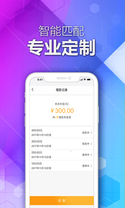 包有钱app下载安装  v1.0.1图3