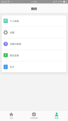 智天使  v2.1.7图2