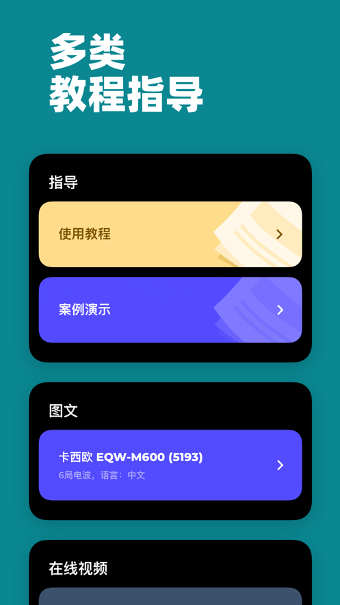 电波表校时app下载  v1.0.0图2