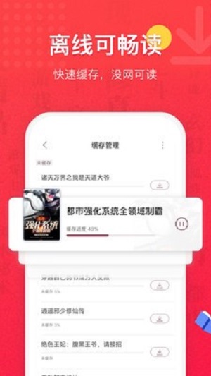 七喵小说app下载安装最新版  v1.0图3