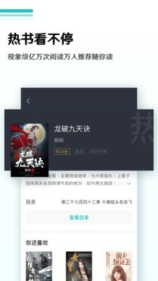 随梦小说app下载1.4  v5.0.0图1