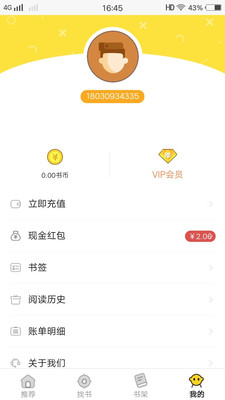 掌中阅读小说免费阅读下载安装最新版手机  v1.0图1