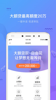 摇钱花app下载安装正版苹果版  v2.12.0图1