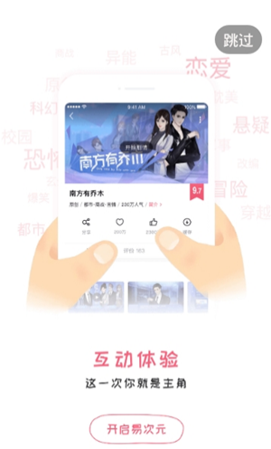 易次元漫画app官方下载安装最新版  v1.3.58图2