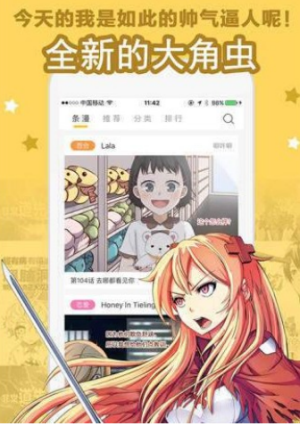 异世美男使用指南免费阅漫画  v5.0.0图2