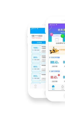 波星通  v2.2.1图1