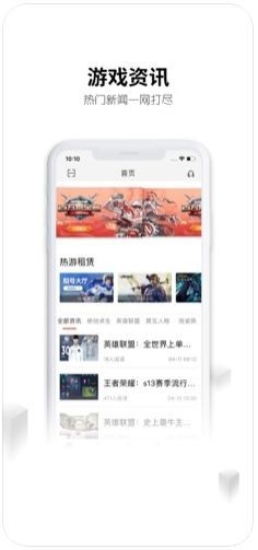 刀锋租号安卓版下载安装  v5.4.7图2