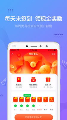 摇钱花app官方下载苹果版安装