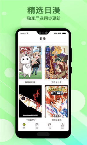 笔趣漫画阁app官方下载苹果版免费阅读