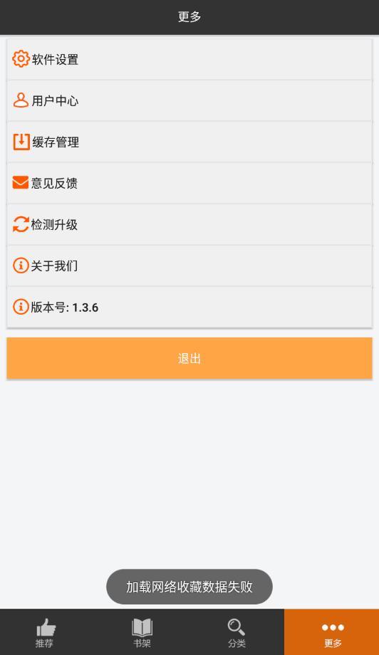 呱呱漫画手机版下载安装免费官网  v1.3.6图1