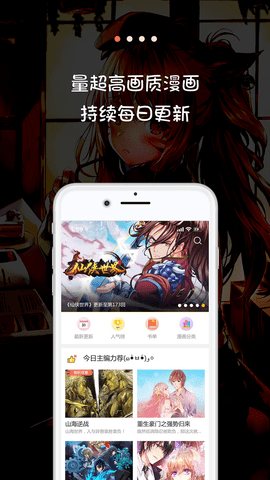 米推漫画下载安卓版  v5.0.0图2