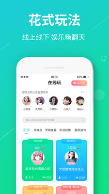 真香真心话大冒险app  v1.0.5图4