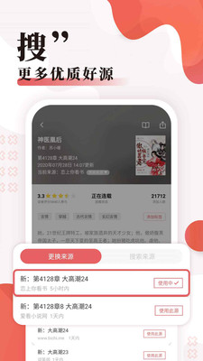 无限小说网手机版主角叫周易是孙悟空的师兄  v5.0.0图2