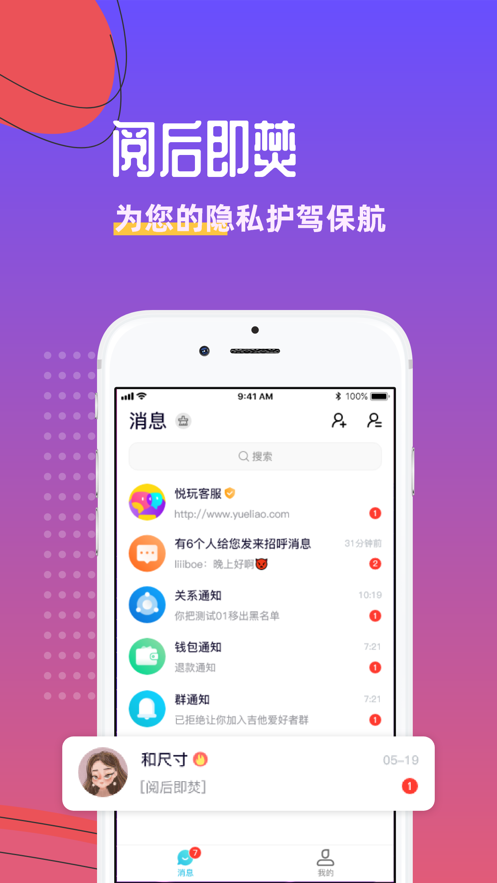 悦玩app官网下载苹果手机版安装  v1.3.6图3