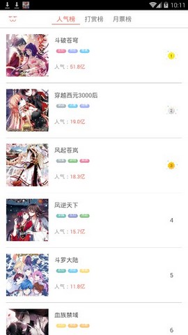 夜读漫画最新版本下载安装苹果手机  v1.0.1图2