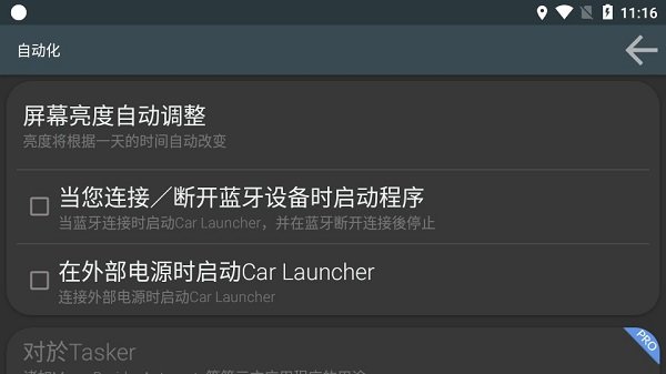 car launcher pro中文版  v3.2.1.05图2