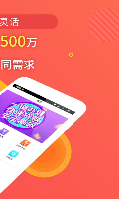 中原消费金融贷款app  v1.1.2图2