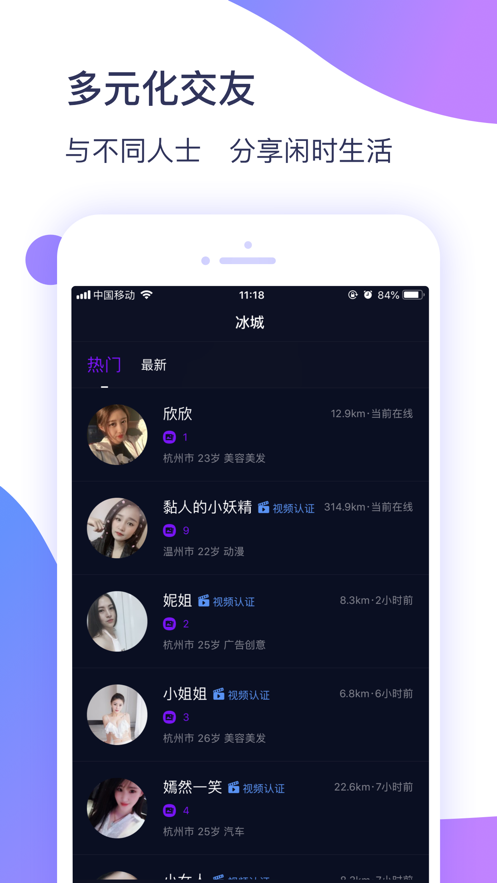 冰城新闻app下载安装最新版本苹果  v1.0.3图1